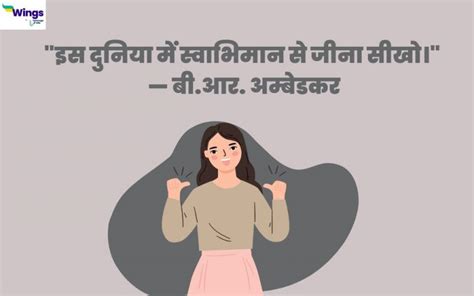 100+ Self Respect Quotes in Hindi जो बढ़ाएंगी आपके आत्मसम्मान को