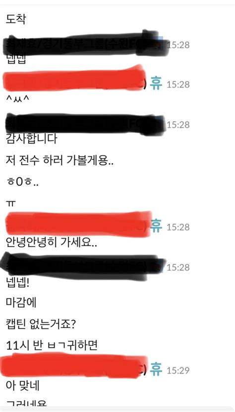 사내연애 남자친구와의 업무용 메신저 대화 인스티즈instiz 이성 사랑방 카테고리