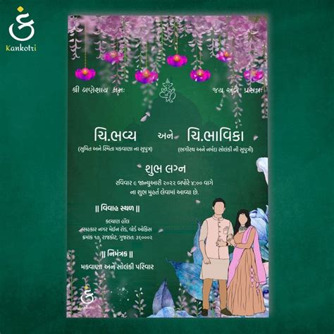 Gujarati Wedding Invitation Kankotri In