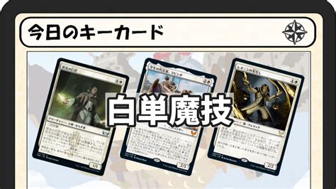 【mtgアリーナ】伝説のカードを出して攻め立てる《五色伝説ジョダー》【スタンダード2023】【ゆっくり実況】 Mtgアリーナ最新デッキレシピ・インポートコード紹介サイト