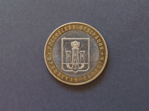 Moneda De Rublo Rusia Foto De Archivo Imagen De Banca