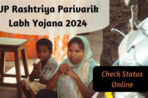 Up Rashtriya Parivarik Labh Yojana Status Check Online Onlinemmmut