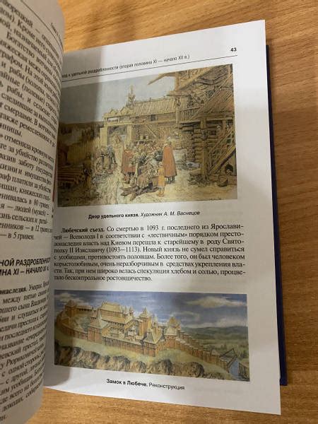 Книга: История России. Учебник - Орлов, Георгиев, Георгиева. Купить ...