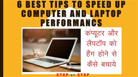 Laptop Ko Hang Hone Se Kaise Bachaye How To Solve Computer Hanging