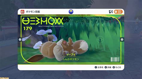 【ポケモンsv攻略】ニンフィアほかイーブイ進化方法、なつき度のあげ方【スカーレット・バイオレット】 ゲーム・エンタメ最新情報のファミ通com