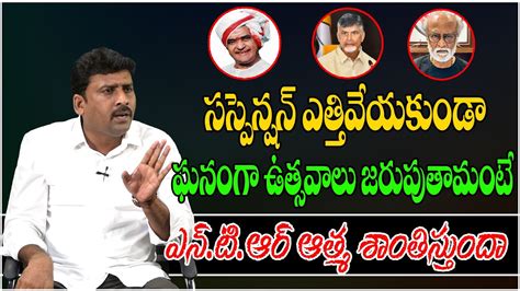 YSRCP Karumuri Venkat Reddy Sensational Comments On Chandrababu