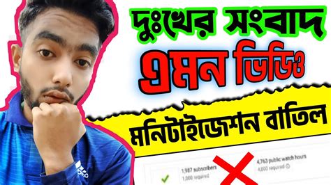 Youtube Monetization Policy Bangla Monetization Policy