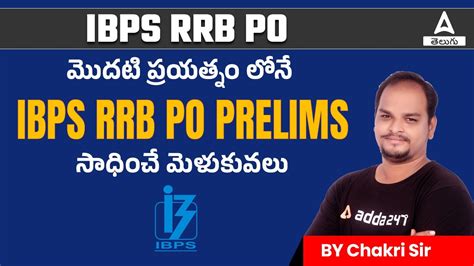 How To Crack IBPS PO In First Attempt In Telugu IBPS RRB PO Prelims