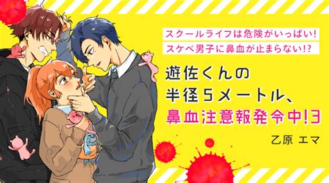 付き合ってないのにdvすんな！3 全15話 【完結】（つむりん1227さんの小説） 無料スマホ夢小説ならプリ小説 Bygmo