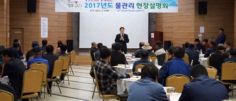 한국농어촌공사 안동지사 물관리 현장설명회 개최 경북매일