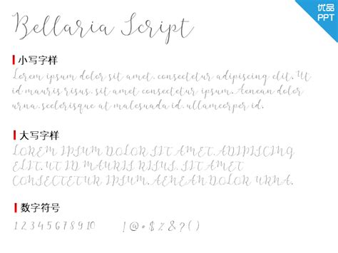 Bellaria Script字体 Bellaria Script字体下载 优品PPT