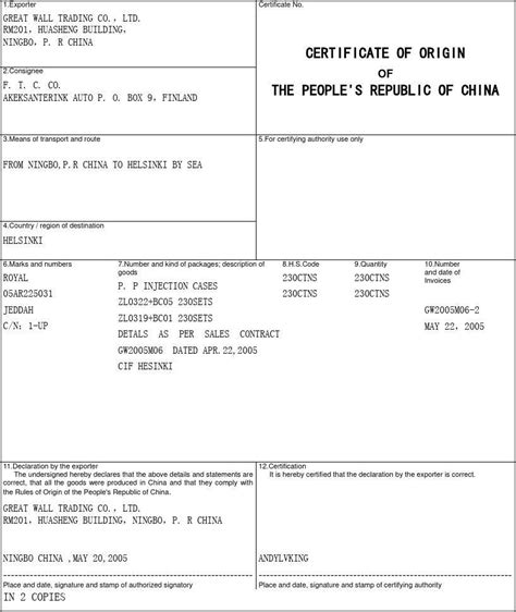 外贸全套单据样本word文档在线阅读与下载免费文档