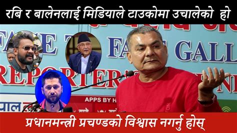 Durga Prasai को Kp Oli लाई चुनौती भन्छन राजनीति सिक्न म सँग आउनु