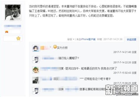 Lol蛇哥踩董小颯搏人氣？虎牙一哥怕是要換人！ 每日頭條