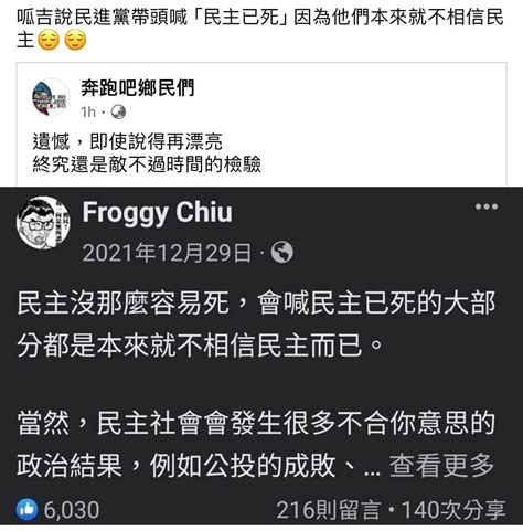 呱吉：說民主已死的人本來就不相信民主 Youtuber板 Dcard