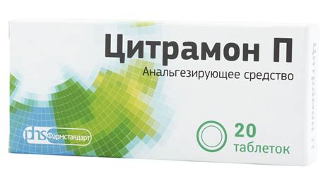 Помогает ли Цитрамон от головной боли? Отзывы