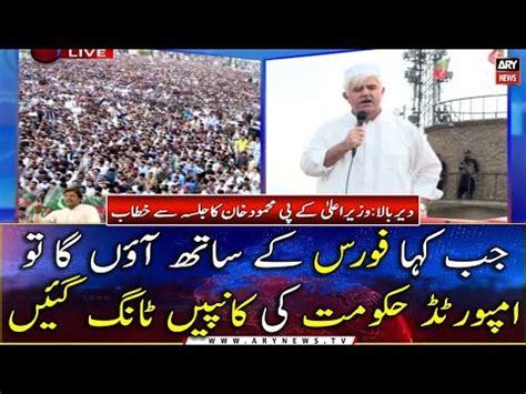 Cm Kp Mahmood Khan Addresses Jalsa In Upper Dir Youtube