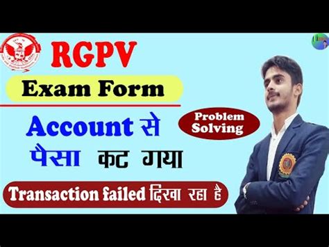 Rgpv Exam Form Transaction Failed Problem Solution Rgpv Exam Form