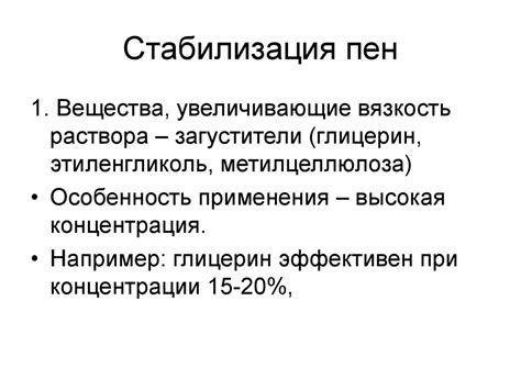 Пены. Классификация пены. Определение кратности пены - online presentation