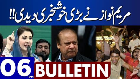 Maryam Nawaz Gives Good News For Public Dunya News Bulletin 06 00 Pm 17 Sep 2023 Youtube