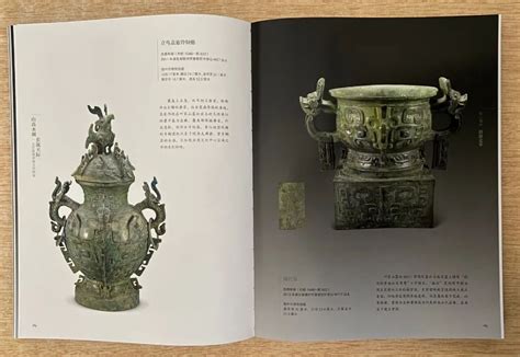 山高水阔 长流天际：长江流域青铜文明特展 书籍资料库