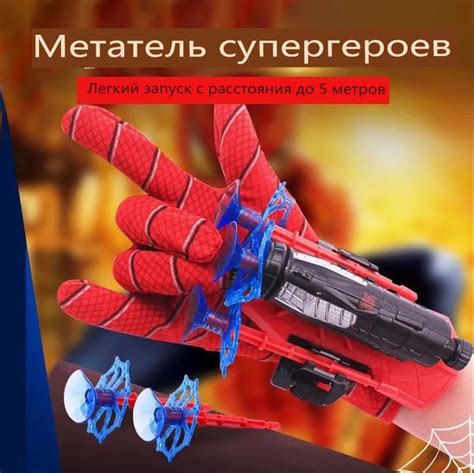 Детская игрушка Человек - паук - браслет купить на OZON по низкой цене ...