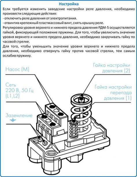 Реле давления для насосной станции: устройство, регулировка