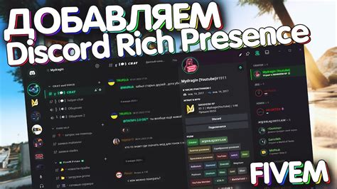 Fivem Discord Rich Presence Gta 5 Fivem Server Youtube