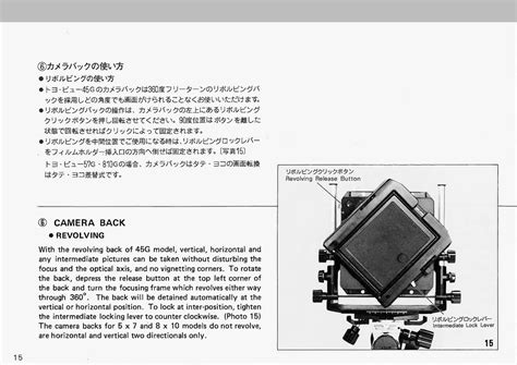 Toyo View 4x5 Inch Revolving Back And Ground Glass Assembly