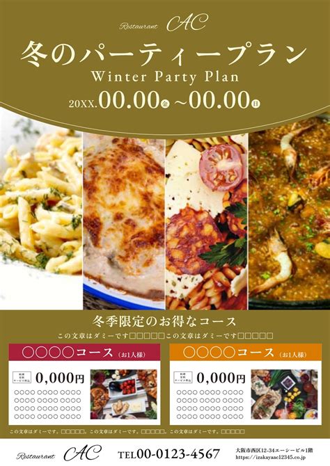 くすみカラーの曲線でおしゃれなデザインのクリスマス向けチラシの無料チラシテンプレート 16791 デザインac