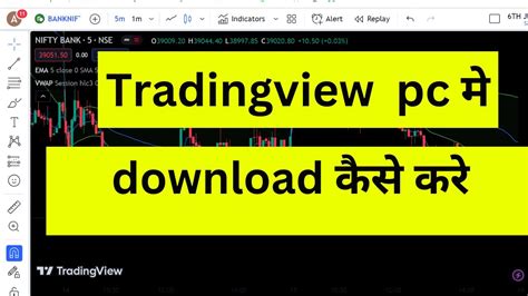 Tradingview App Pc Me Kaise Download Kare Laptop Computer Pc Me Tradingview Kaise Download