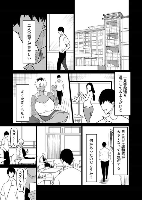 Tomodachi Ga Boku No Oba To Mama De Gachinuki Page Nhentai Hentai Doujinshi And Manga