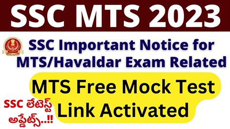 SSC MTS Havaldar Latest Updates In Telugu MTS Free Mock Test Link