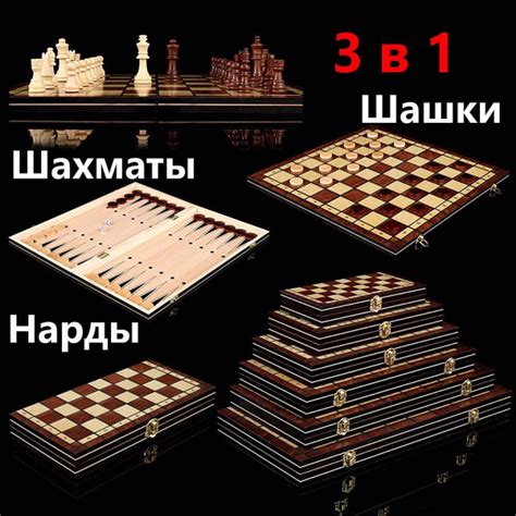 Шахматы, шашки, нарды, подарочный набор 3 в 1, для взрослых и детей ...