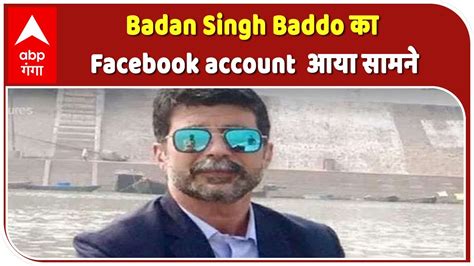 Badan Singh Baddo क Facebook account आय समन मरठ पजब दलल क