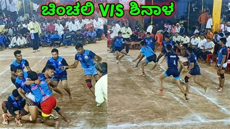 Jai Mahakali Chinchali Vs Shinal Kabaddi Match I Kabaddi Mania Youtube