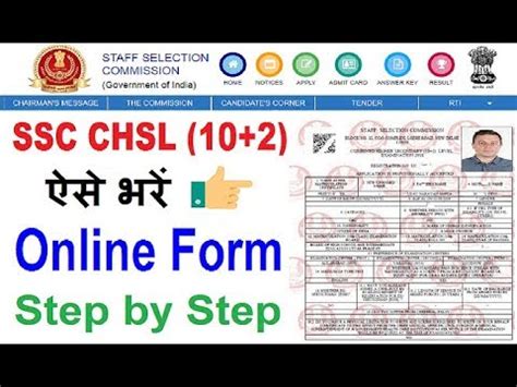 Ssc Chsl Notification Out How To Fill Chsl Online