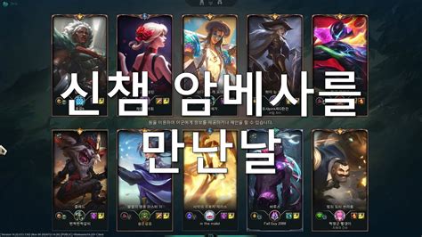 LOL 14 22 40대 아재 골드 도전기 1 29 마스터이vs이블린 MasterYi vs Evelynn YouTube