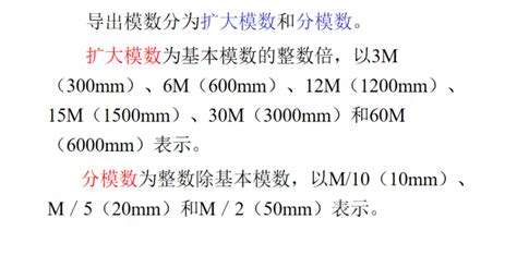 民用建筑分类与影响及构造做法培训讲义ppt 施工培训讲义 筑龙建筑施工论坛