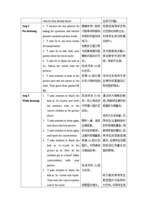 人教新目标版英语七年级下册 Unit 3 第1课时 Section A 1a 2e 课件教案导学案分层作业 教习网课件下载