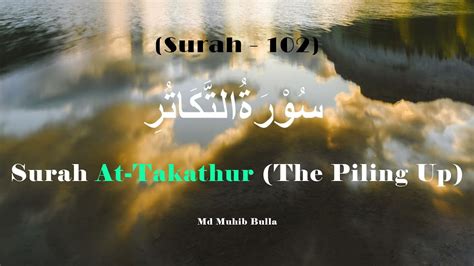 Surah At Takathur The Piling Up Youtube