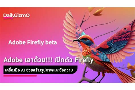 Adobe Take Introducing Firefly An Ai Tool That Creates Images And