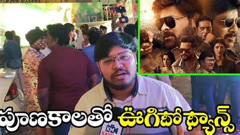 Public About Waltair Veerayya Movie Waltair Veerayya Movie Fans