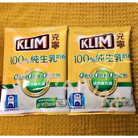 現貨單售 Klim 克寧 100純生乳奶粉 36g 隨手包 奶粉 克寧奶粉 紐西蘭乳源 生乳 生乳奶粉 晚安奶粉 蝦皮購物