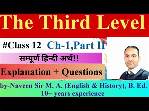 The Third Level Class 12 Vistas Third Level Class 12 In Hindi Line By