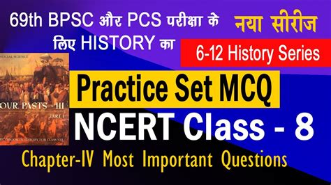 Ncert Class History Chapter Mcqs Ncert History Mcqs Hindi