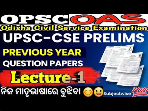 Lecture Upsc Cse Ias Ips Previous Year Question Papers For Opsc