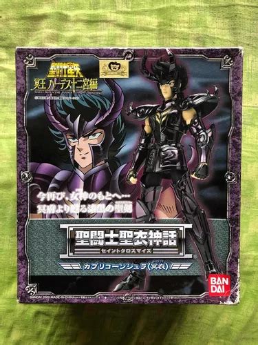 Caballeros Del Zodiaco Myth Cloth Saint Seiya Bandai En Venta En Quito