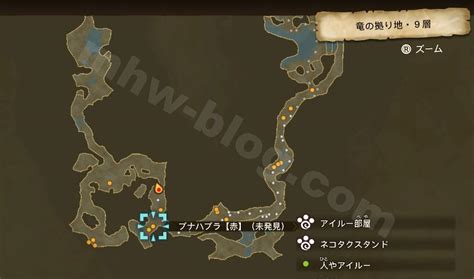 【ストーリーズ2】モンスター図鑑【上位】105：ブナハブラ【赤】出現場所について モンハンwilds★blog