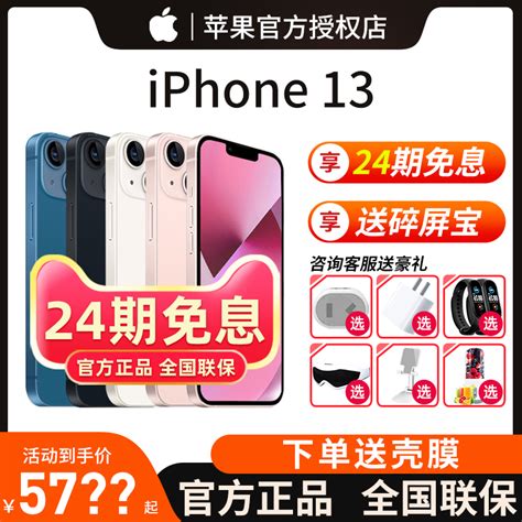 【24期免息 当天发货】 Apple 苹果iphone13苹果13手机5g全新正品官方旗舰店官网智能游戏全面屏手机13rromax 虎窝淘